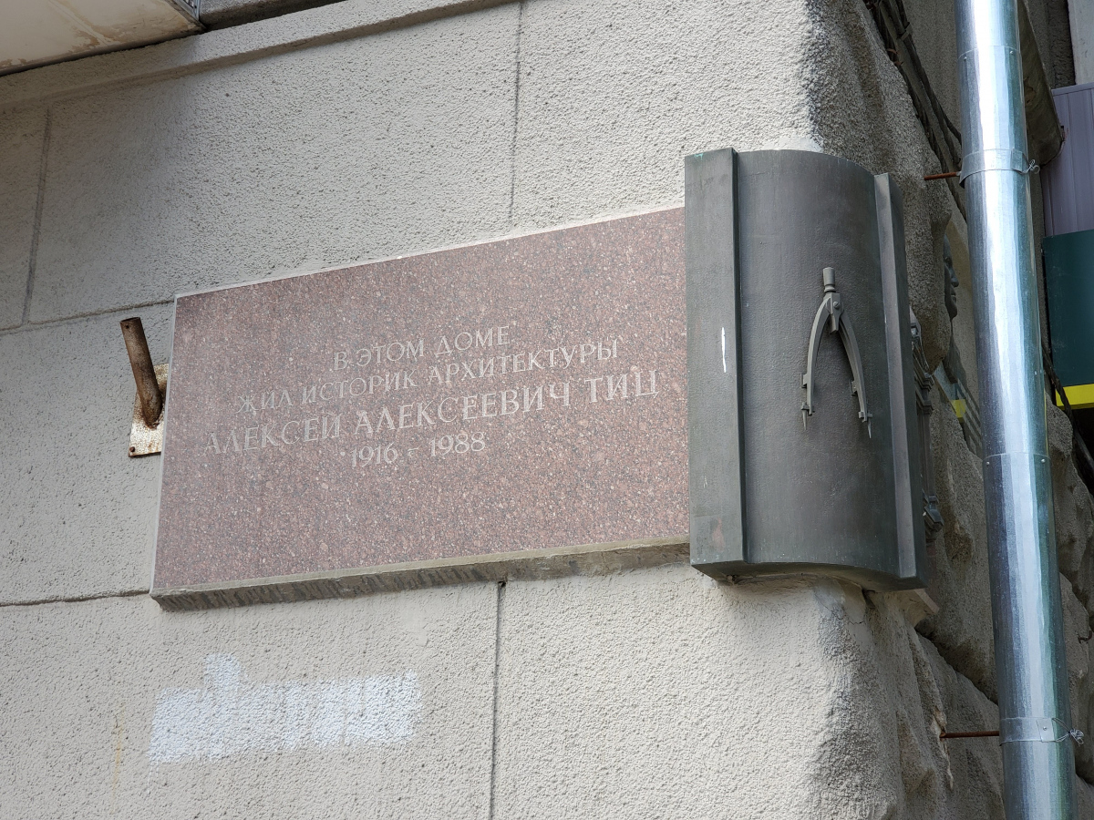 Charkow, Проспект Независимости, 7 / Проспект Науки, 3. Charkow — Memorial plaques