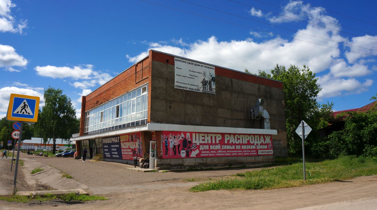 Okhansk, Улица Ленина, 30