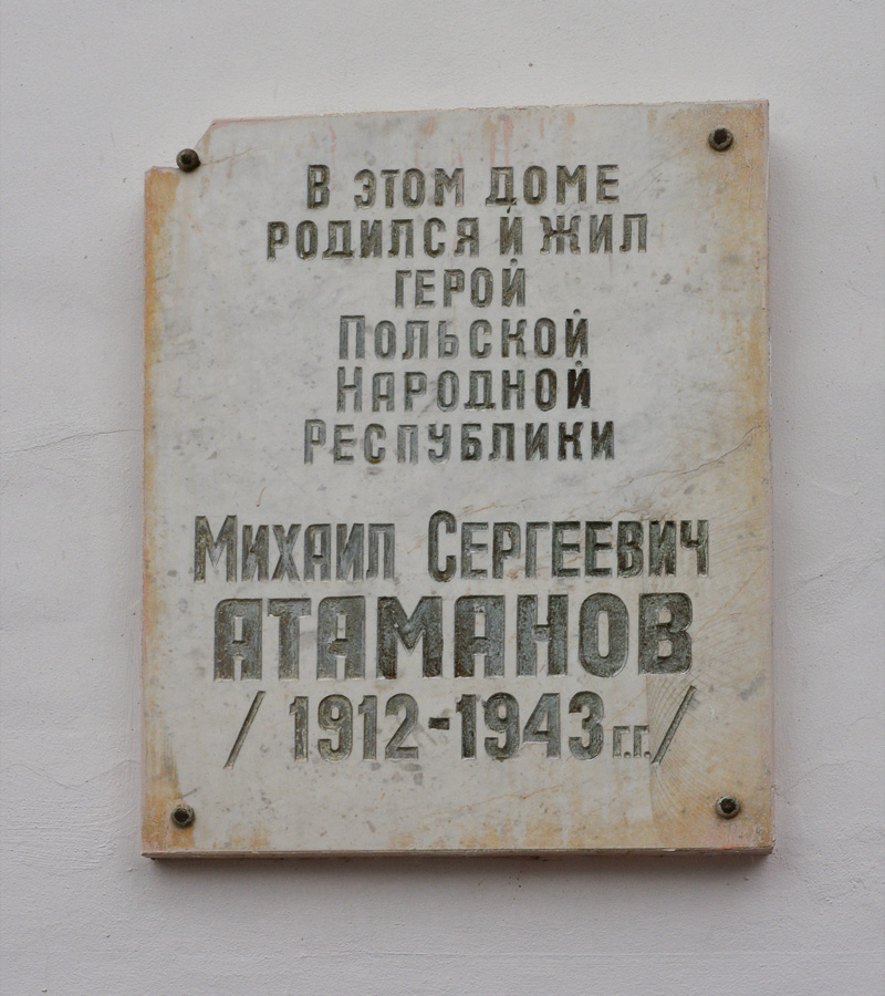 Jełabuga, Улица Набережная, 10. Jełabuga — Memorial plaques
