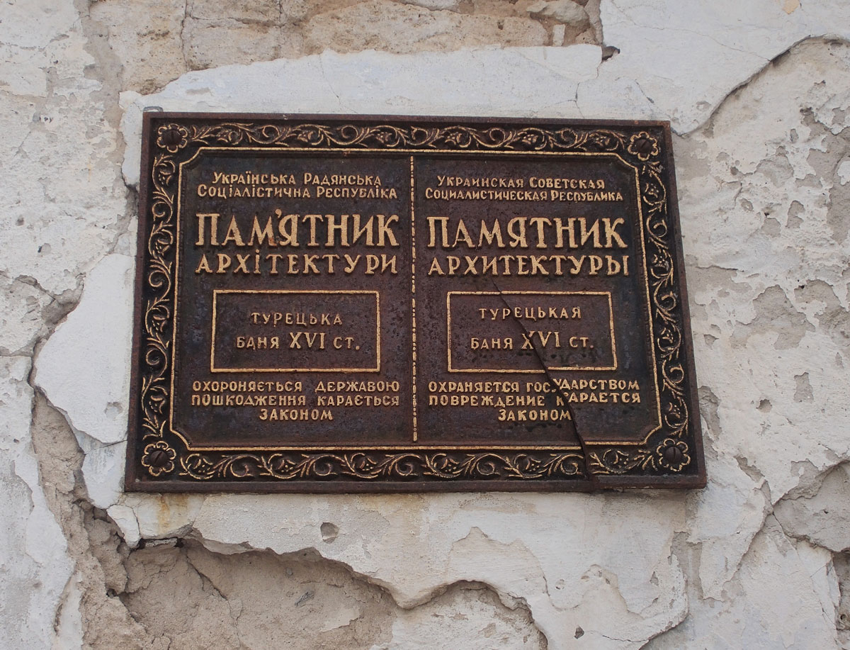 Евпатория — Memorial plaques