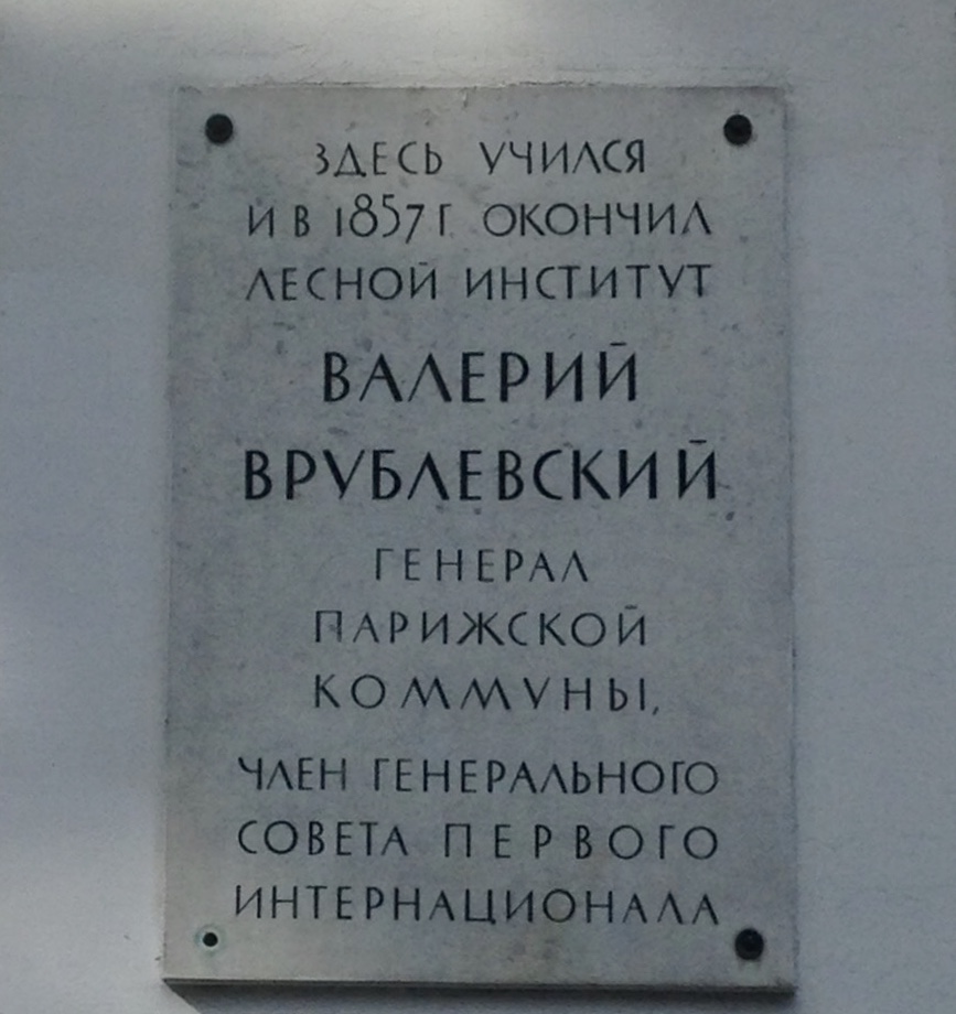 Sankt Petersburg, Институтский переулок, 5 корп. 1. Sankt Petersburg — Memorial plaques