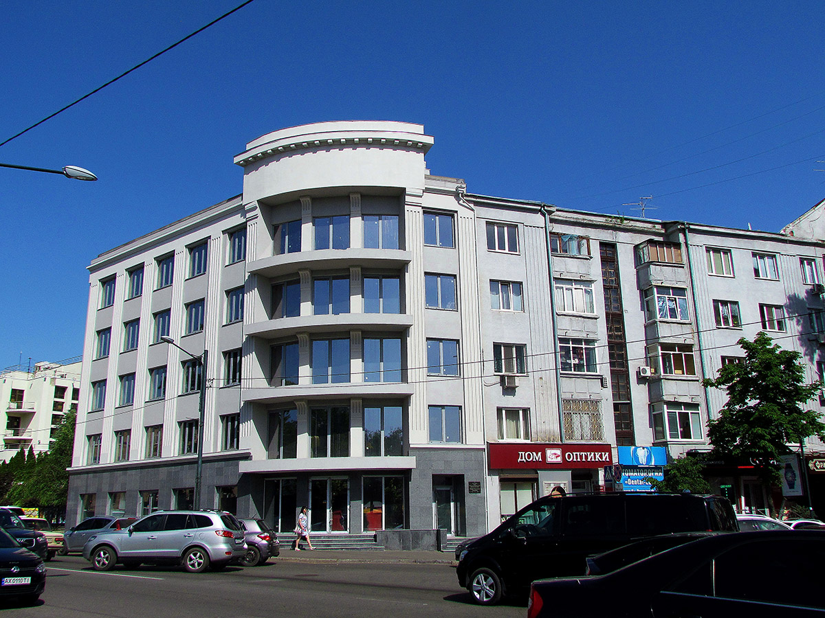 Charkow, Пушкинская улица, 42