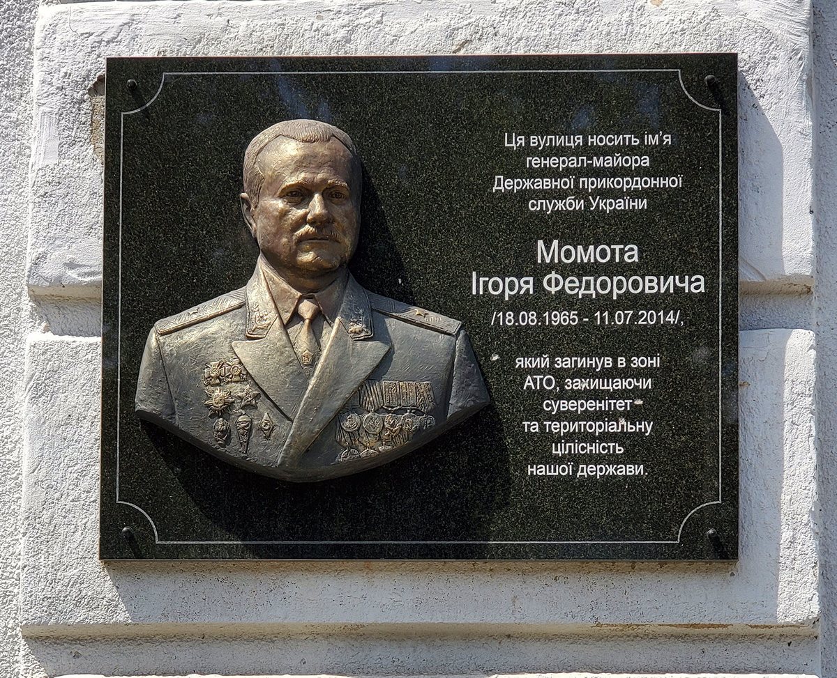 Kharkov, Улица Генерала Момота, 8. Kharkov — Memorial plaques