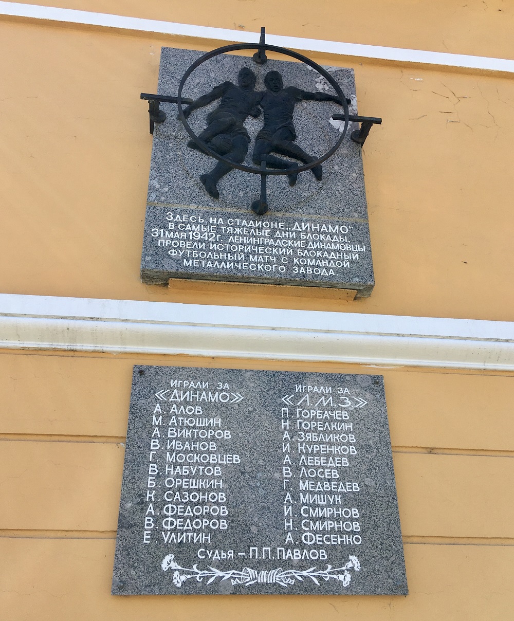 Saint Petersburg, Проспект Динамо, 44 лит. Ж. Saint Petersburg — Memorial plaques