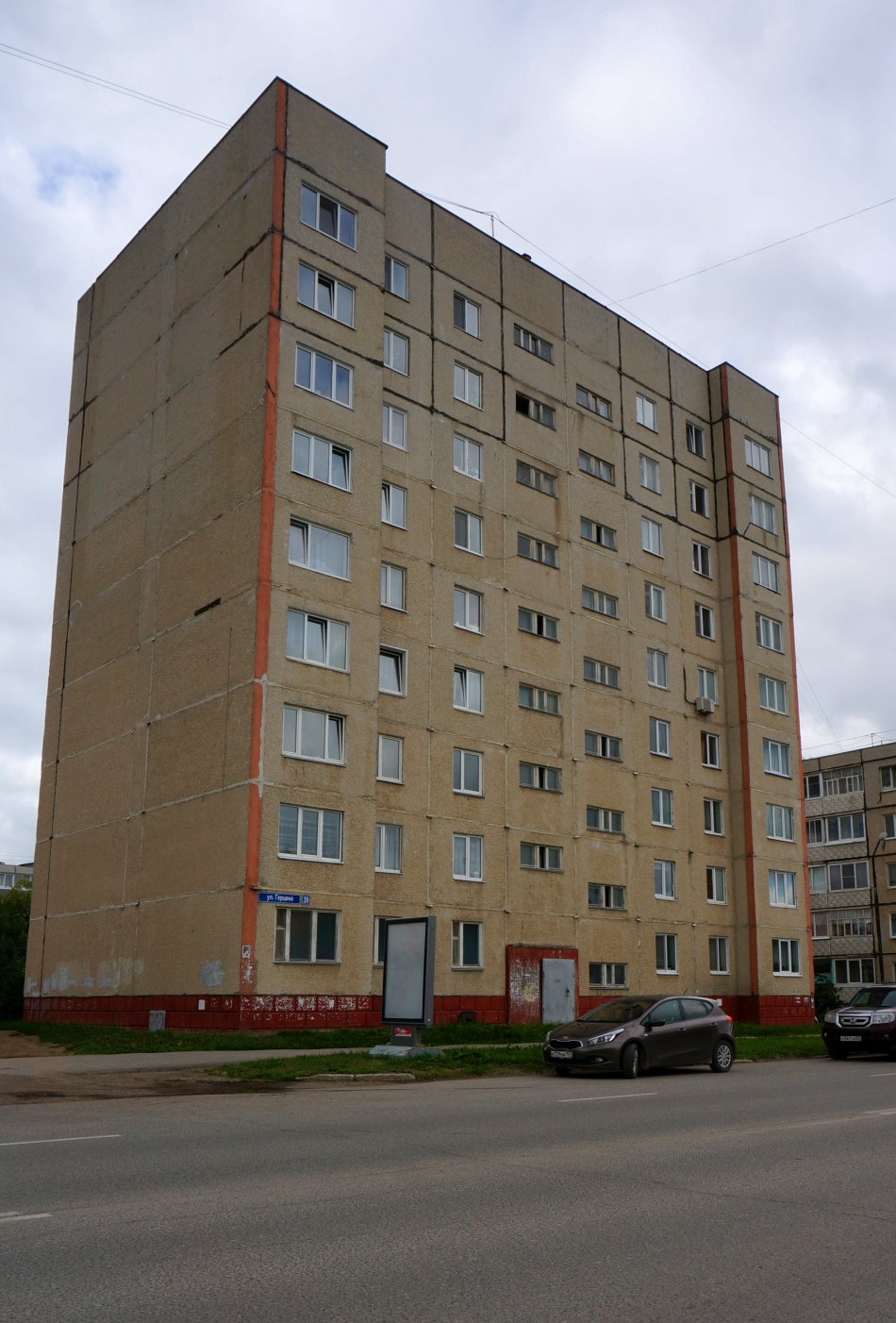 Dobryanka, Улица Герцена, 39