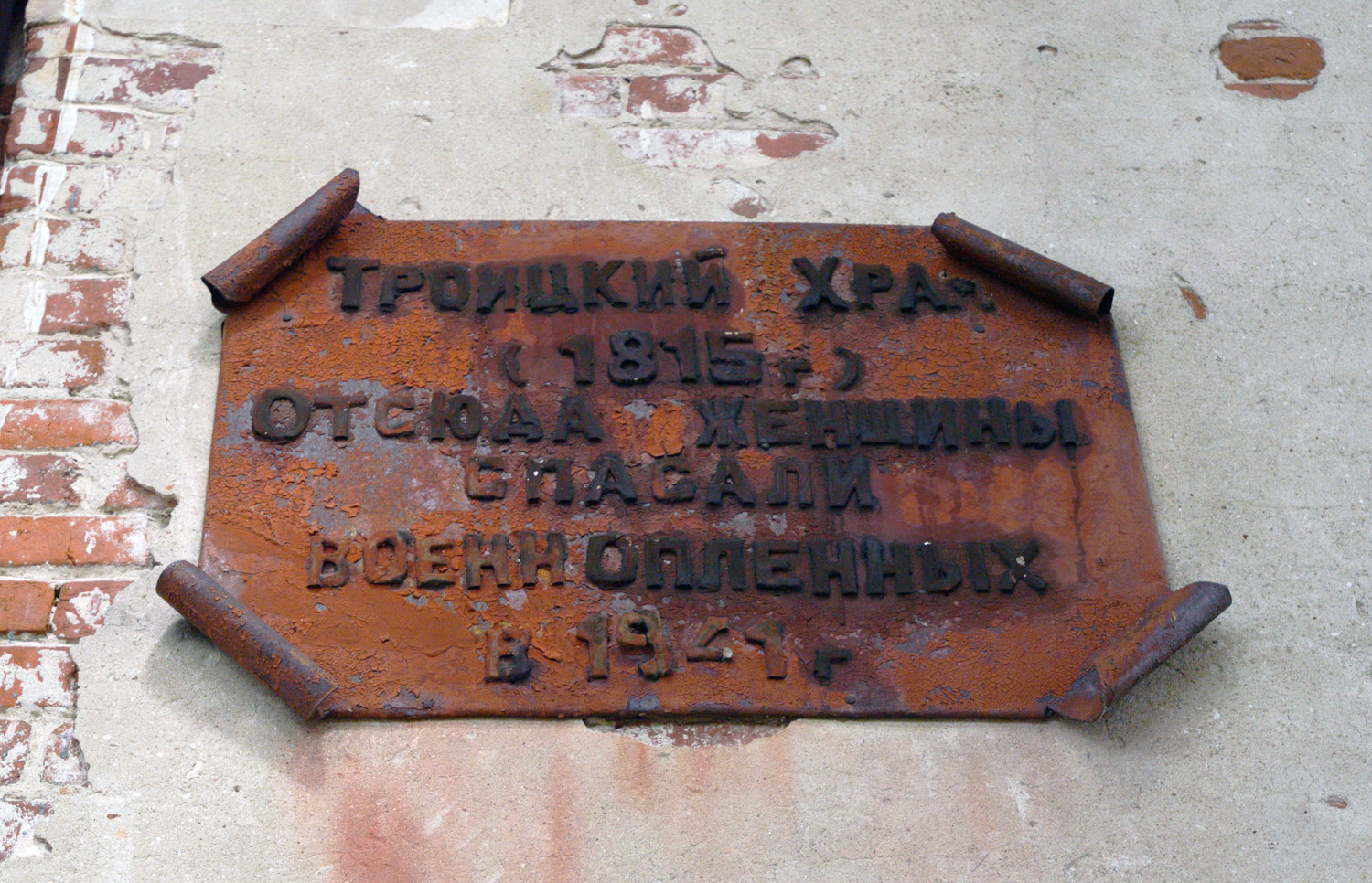 Долгоруковский район, прочие н.п., . Долгоруковский район, прочие н.п. — Memorial plaques