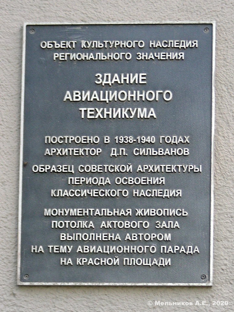 Nizhny Novgorod, Улица Костина, 2. Nizhny Novgorod — Protective signs
