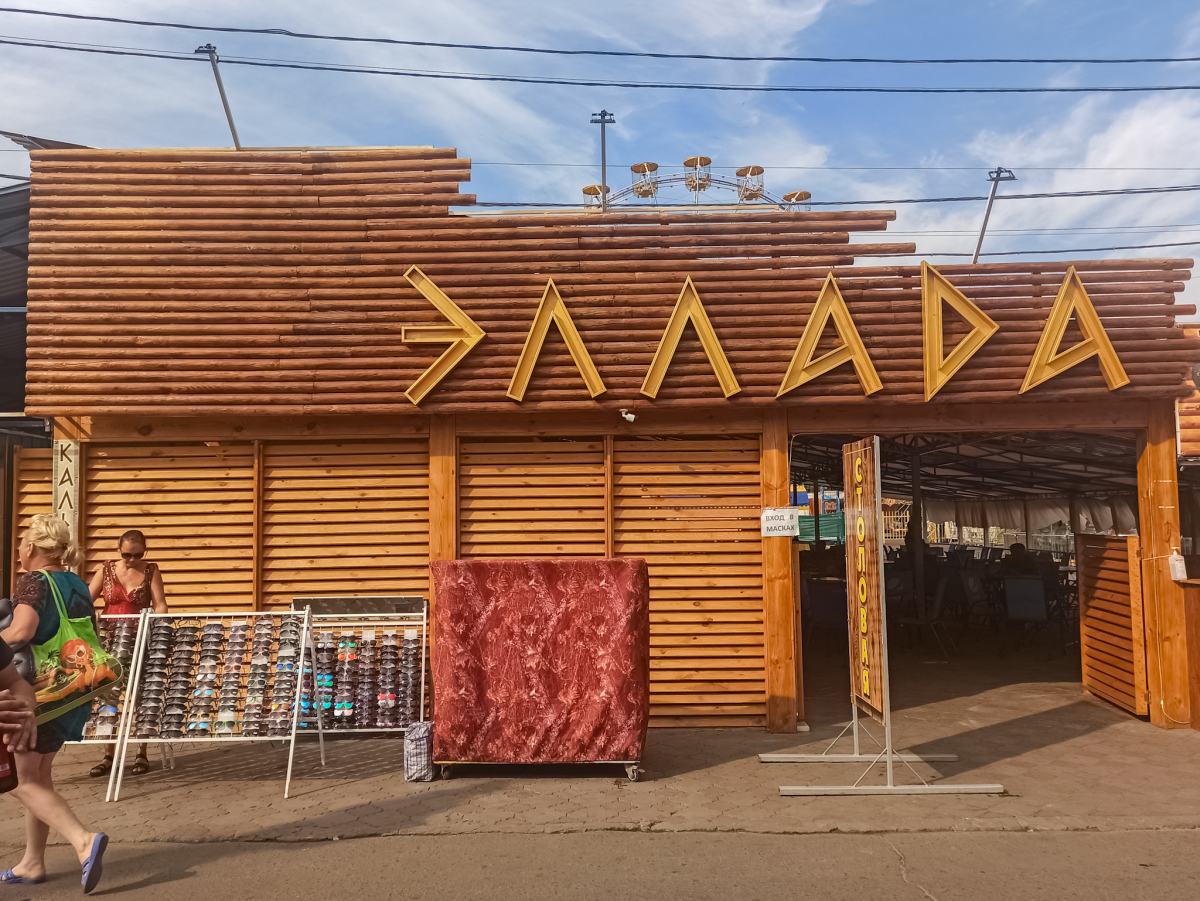 Mariupol` district. others settlements, с. Урзуф, Центральная улица, (?)