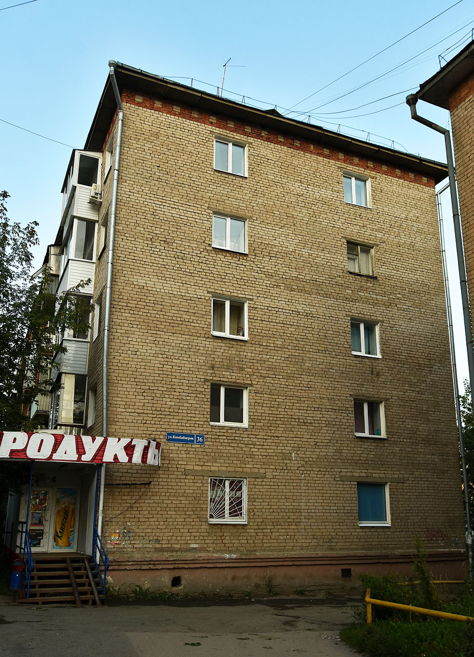 Пермь, Улица Комбайнёров, 36