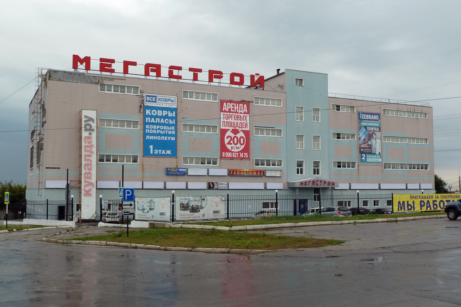 Samara, Улица Дзержинского, 48