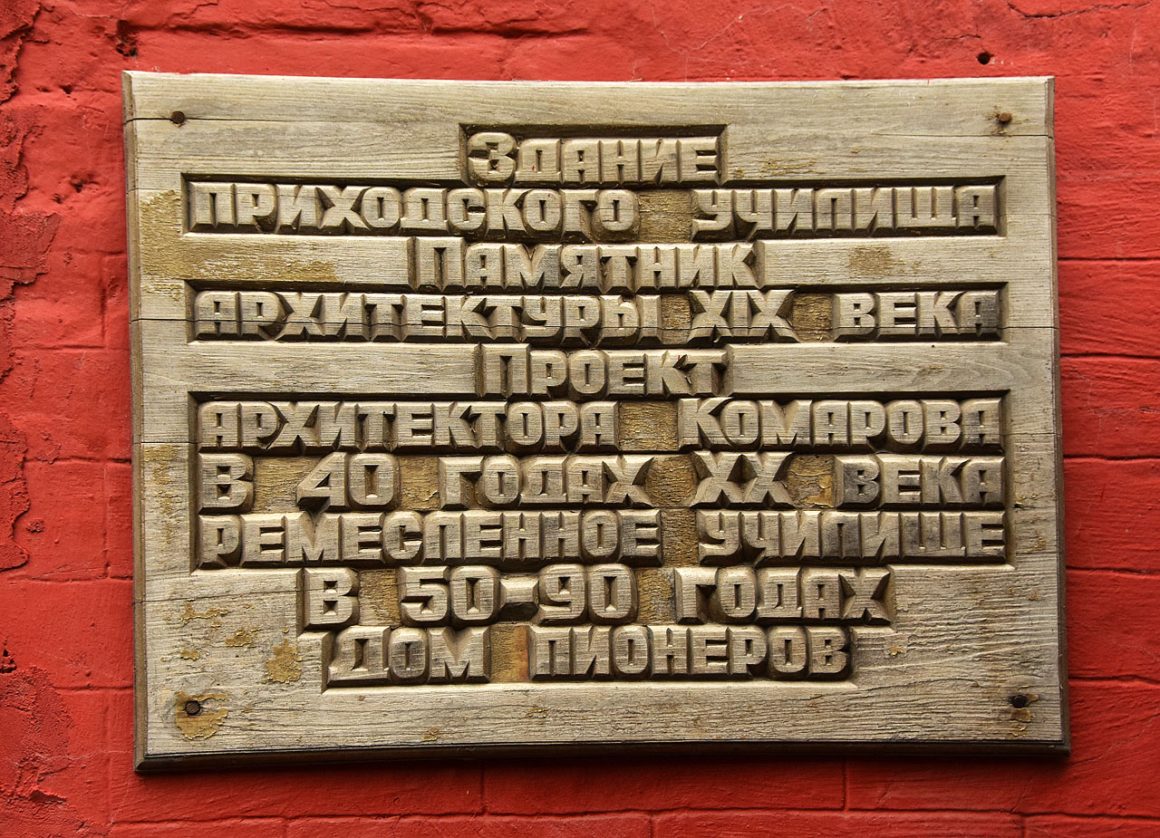 Dobryanka, Советская улица, 9. Dobryanka — Memorial plaques