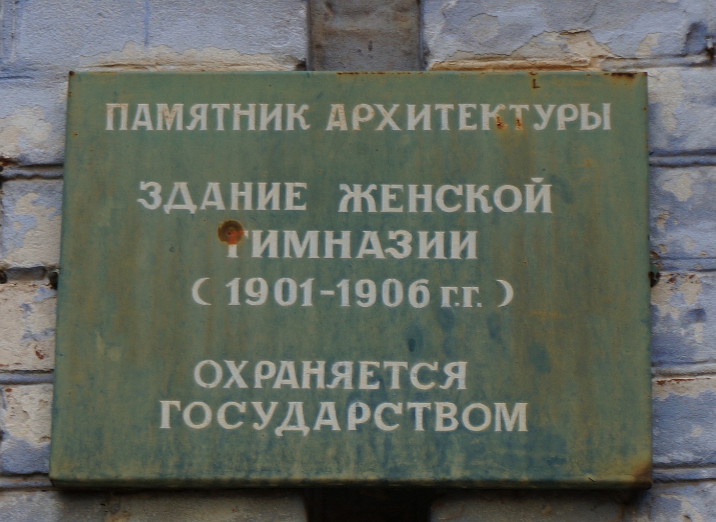 Osa, Улица Свердлова, 7. Osa — Security signs