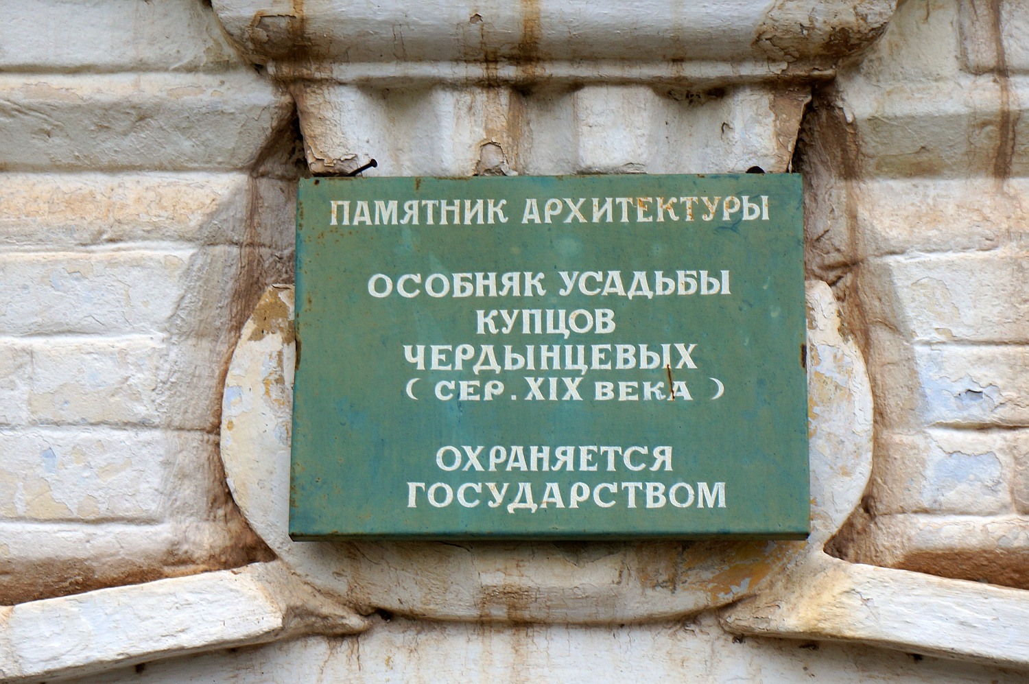 Osa, Улица Кобелева, 5. Osa — Security signs
