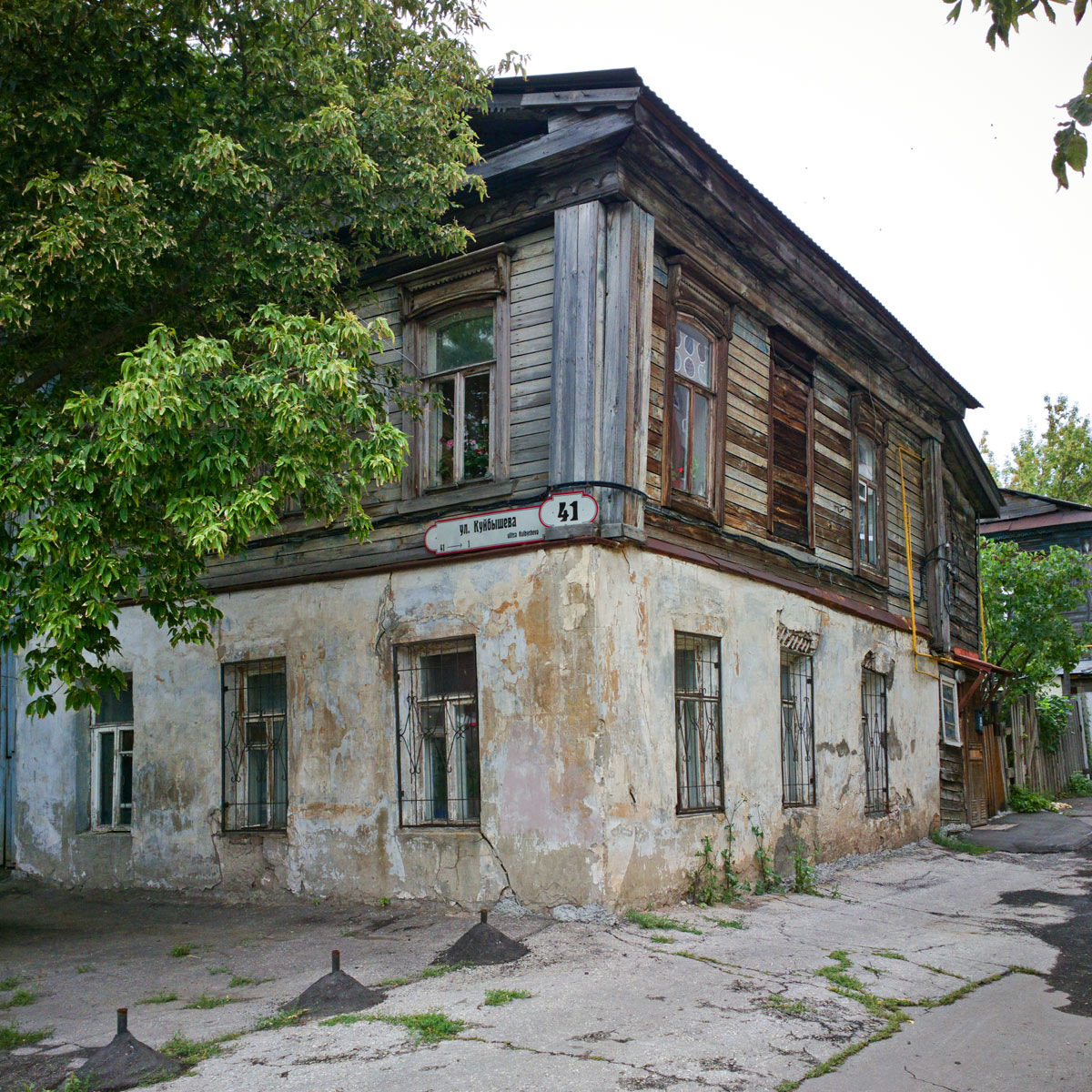 Samara, Улица Куйбышева, 41