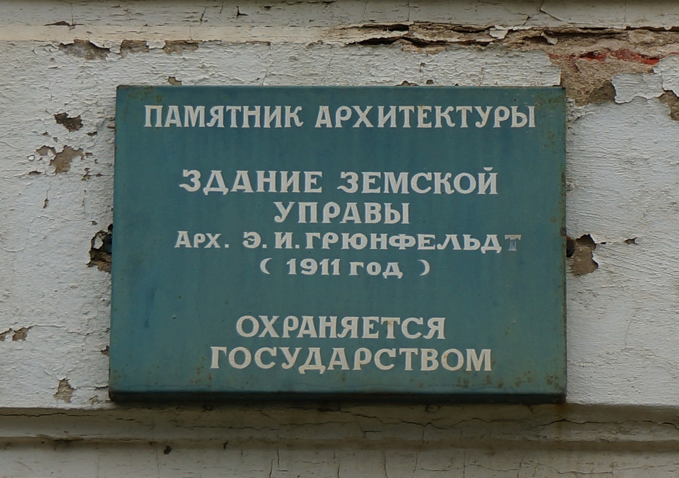 Osa, Советская улица, 30. Osa — Security signs
