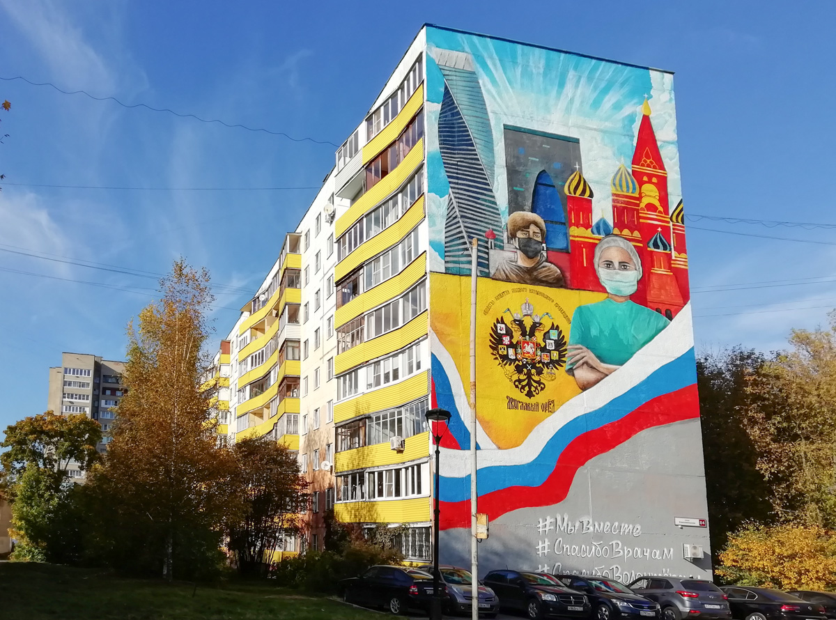 Noginsk, Комсомольская улица  , 84. Монументальное искусство (мозаики, росписи)