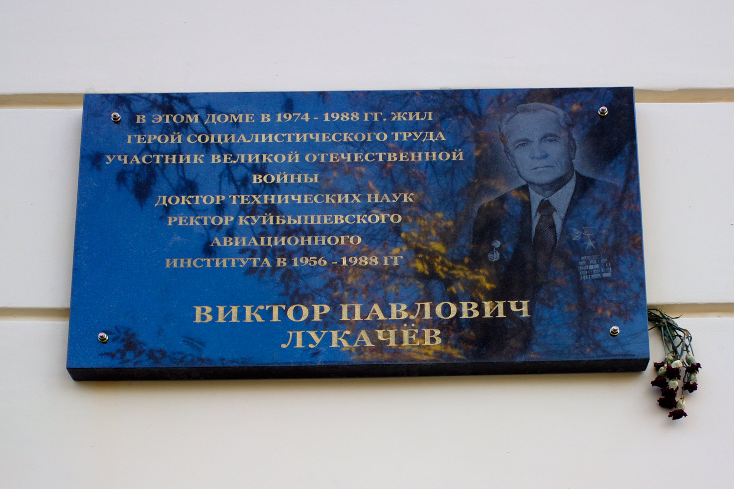 Samara, Волжский проспект, 37. Samara — Memorial plaques