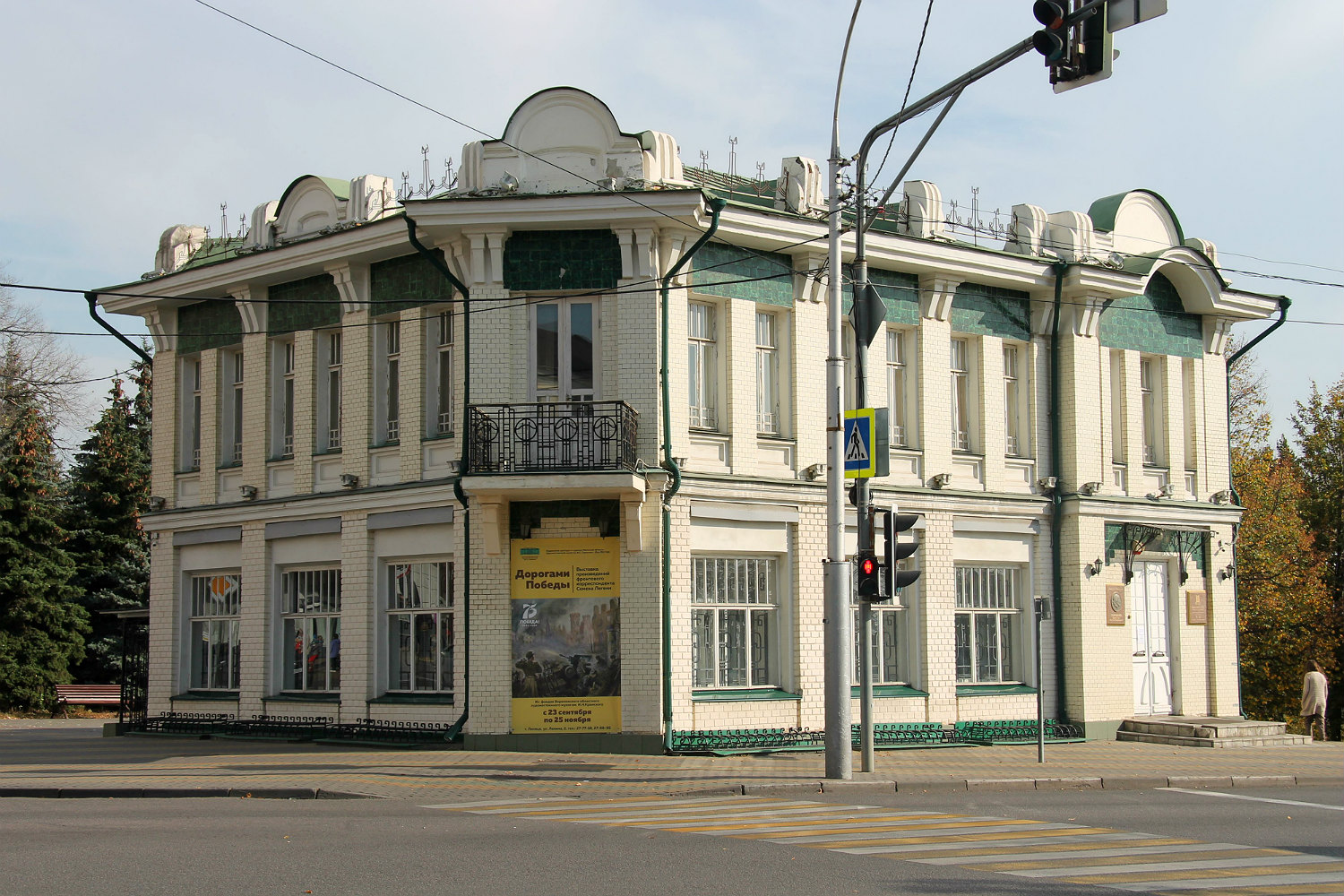 Lipezk, Улица Ленина, 2