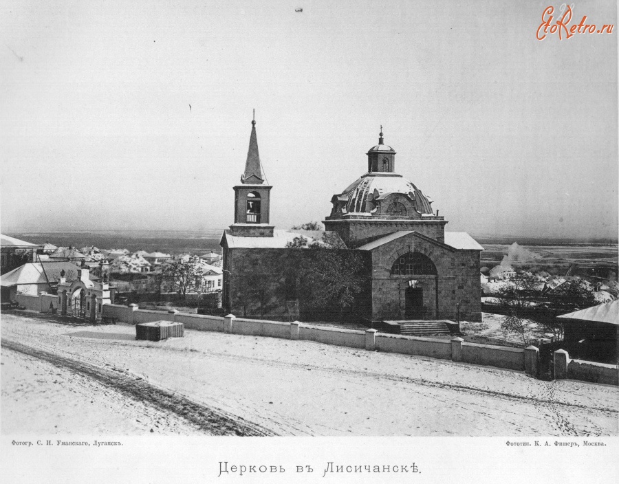 Lisiczansk, Улица Менделеева, 2. Lisiczansk — Historical photo