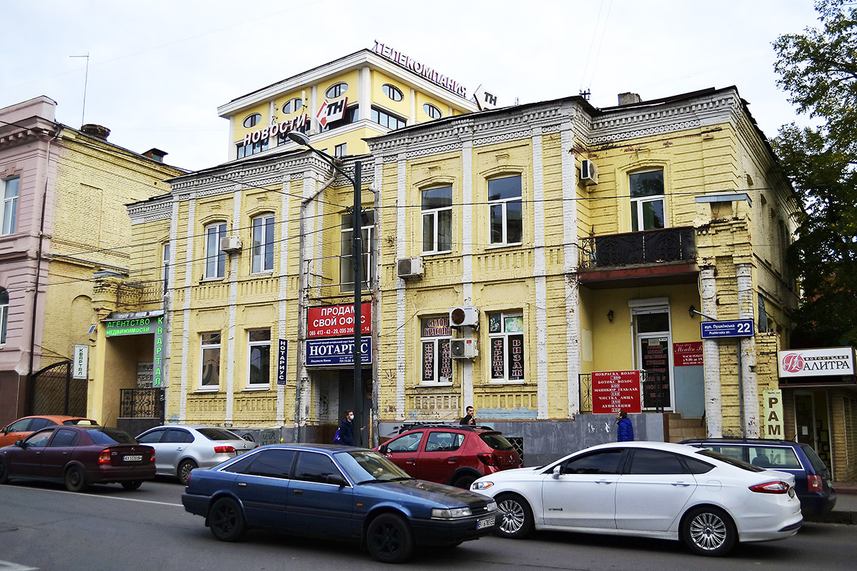 Kharkov, Пушкинская улица, 22