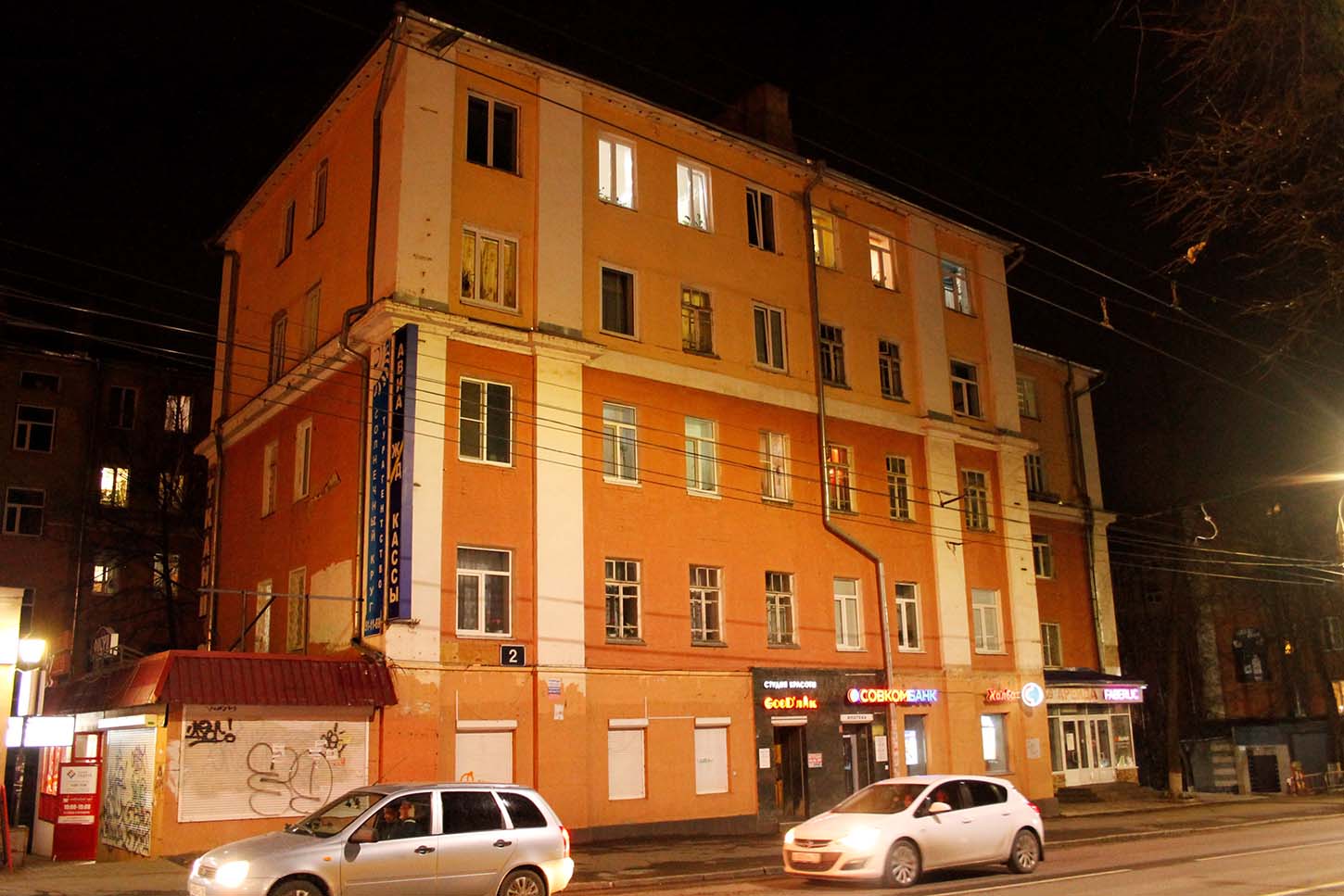 Izhevsk, Советская улица, 2