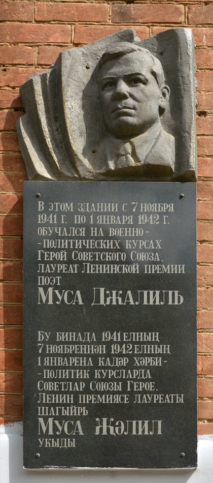 Menselinsk, Улица Мусы Джалиля, 16