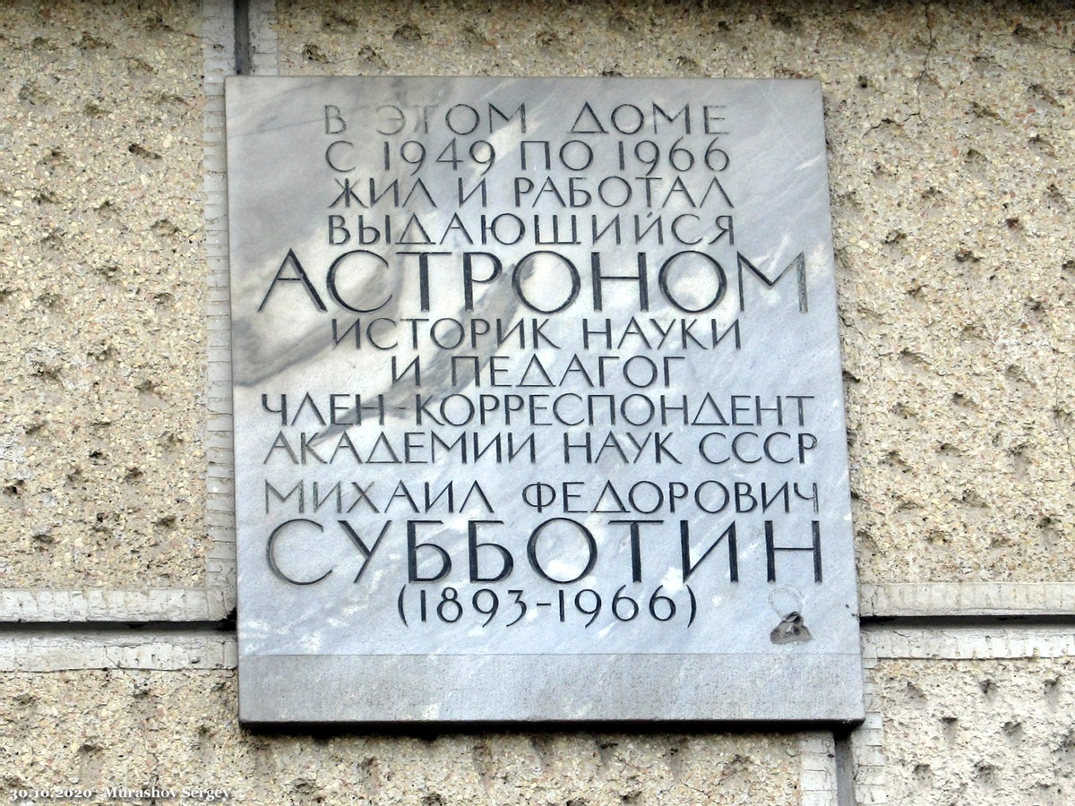 Saint Petersburg, Московский проспект, 206. Saint Petersburg — Memorial plaques