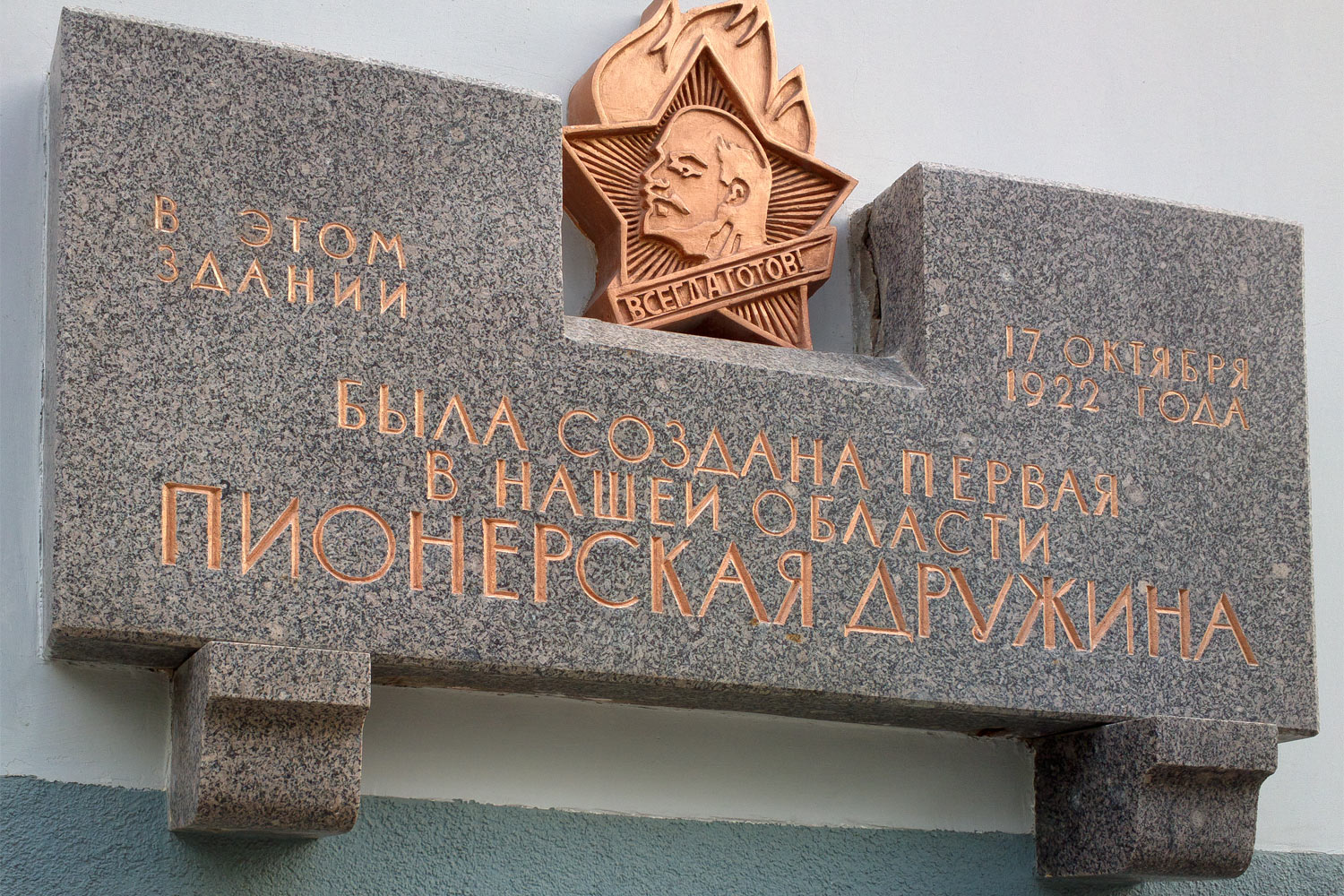 Samara, Самарская улица, 95. Samara — Memorial plaques