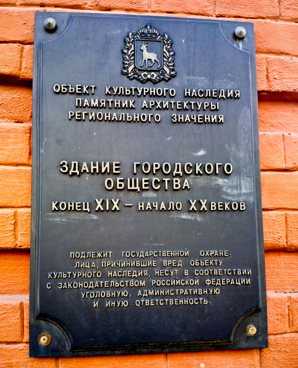 Samara, Галактионовская улица, 37 / Ленинградская улица, 71. Samara — Protective signs