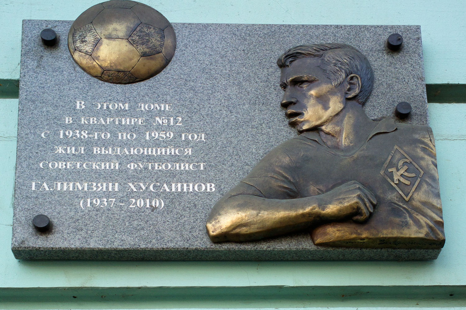 Samara, Ленинградская улица, 73 / Самарская улица, 36/38. Samara — Memorial plaques