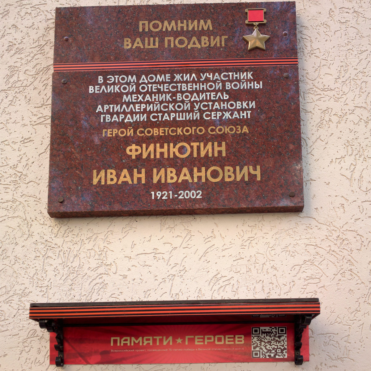 Samara, Проспект Ленина, 11. Samara — Memorial plaques