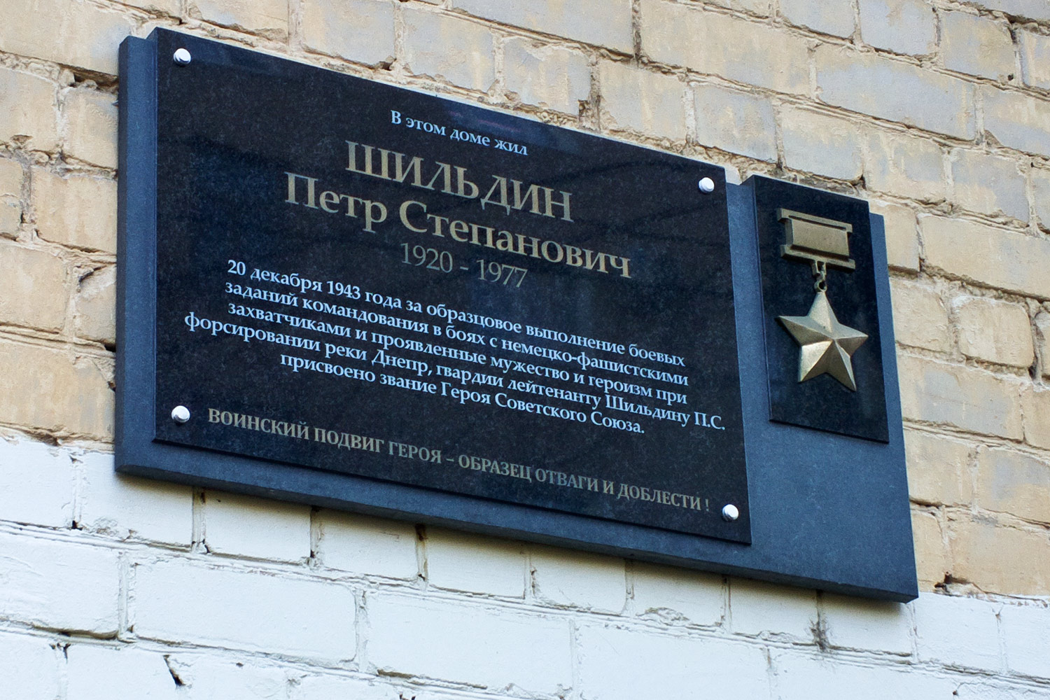 Samara, Улица Циолковского, 3 / Невская улица, 4. Semyonov — Memorial boards
