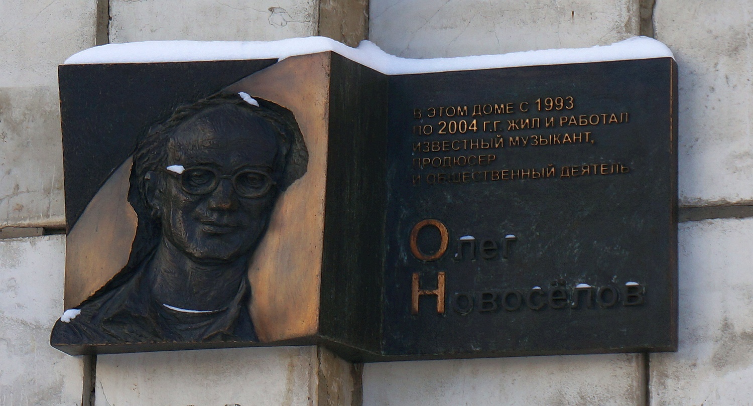 Perm, Улица Яблочкова, 21. Perm — Memorial plaques