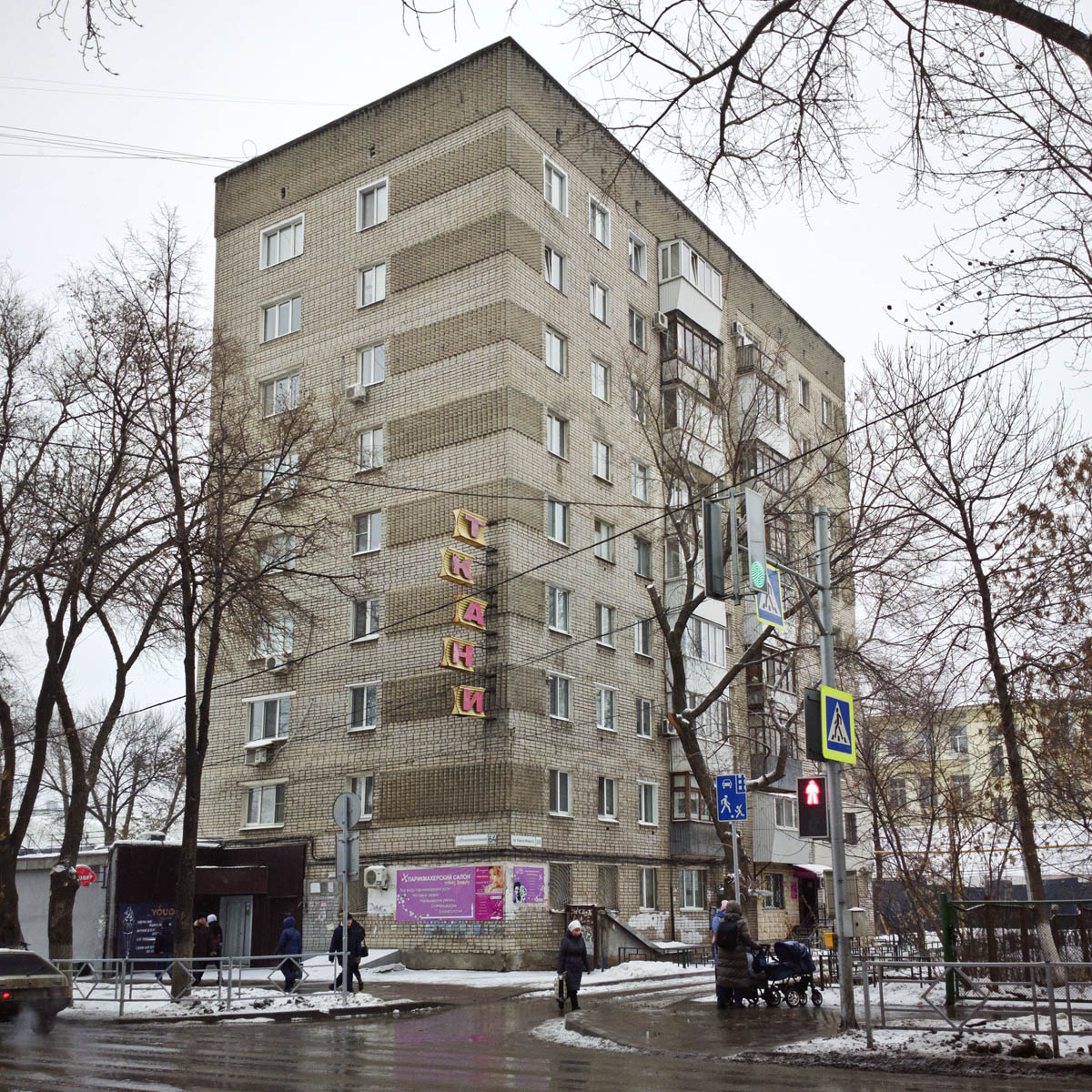 Samara, Проспект Карла Маркса, 181 / Революционная улица, 64