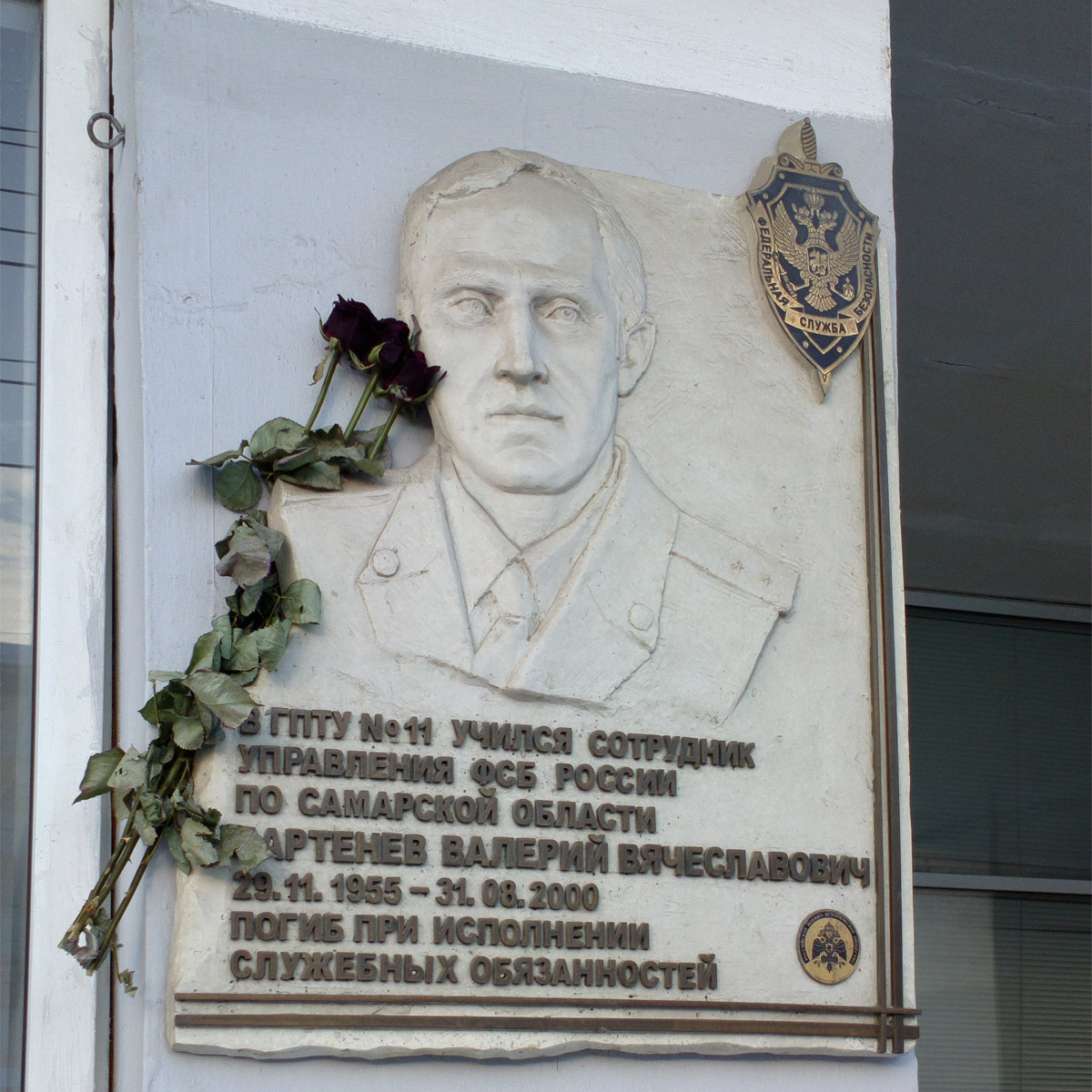 Samara, Улица Гагарина, 36. Samara — Memorial plaques