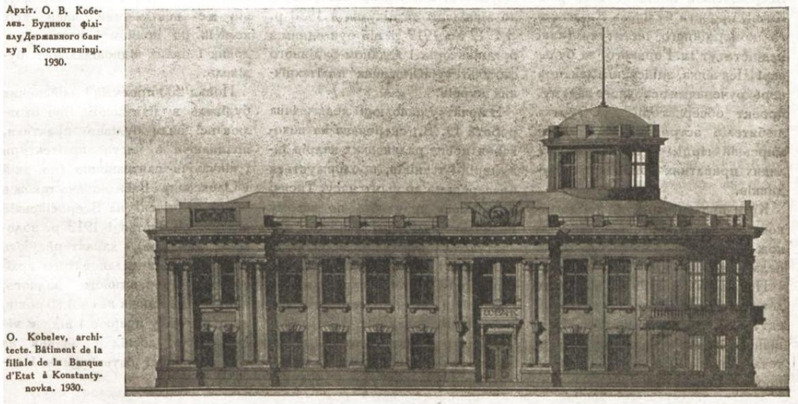 Kostyantynivka, Торецкая улица, 273. Other Projects — Drawings and Plans