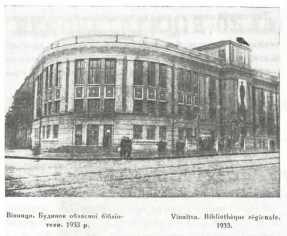 Вінниця, Соборная улица, 73
