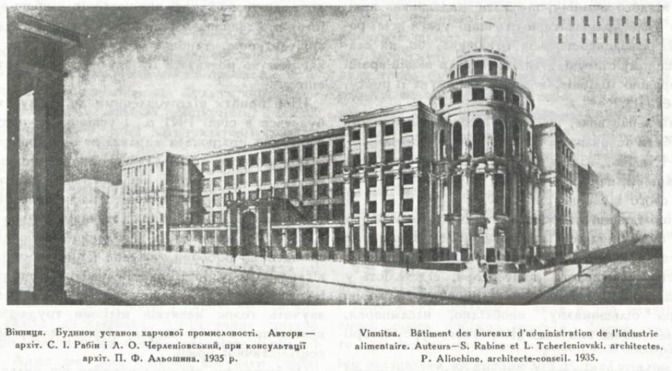 Винница, Соборная улица, 70. Other Projects — Drawings and Plans