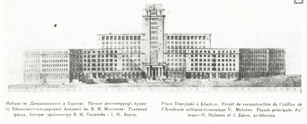 Charkow, Площадь Свободы, 6. Charkow — Drawings and Plans