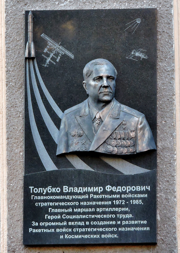Charków, Сумская улица, 77/79. Charków — Memorial plaques