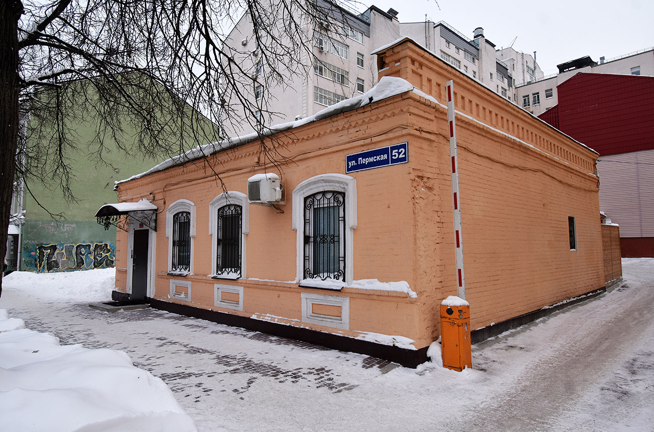 Perm, Пермская улица, 52