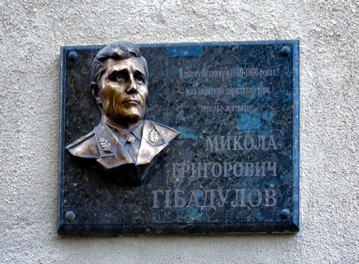 Charków, Улица Манизера, 5 / Каплуновский переулок, 1. Charków — Memorial plaques
