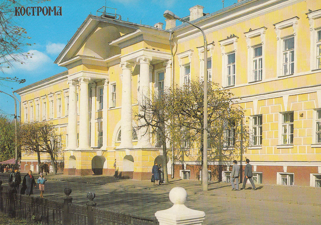 Кострома, Советская улица, 1