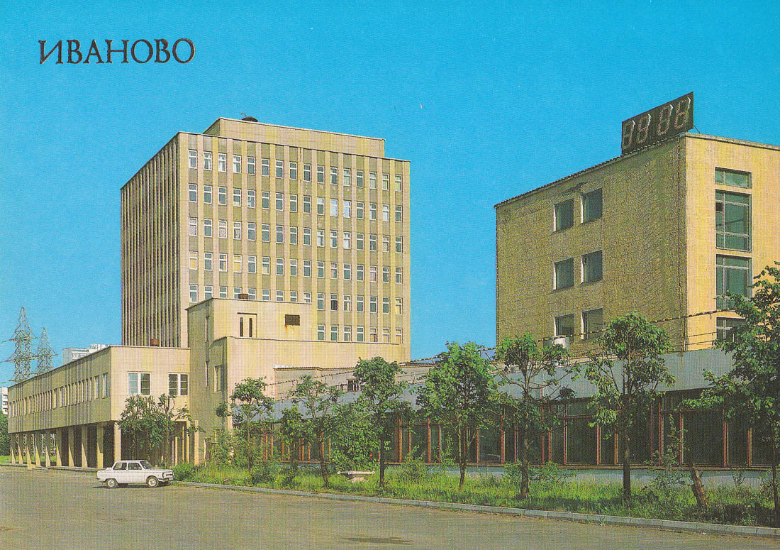 Iwanowo, Улица Станкостроителей, 1 (административный корпус)