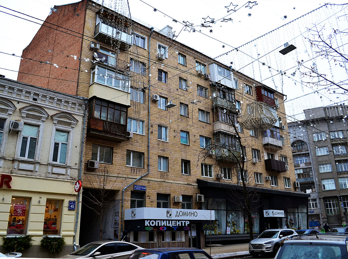 Charkow, Пушкинская улица, 47-49