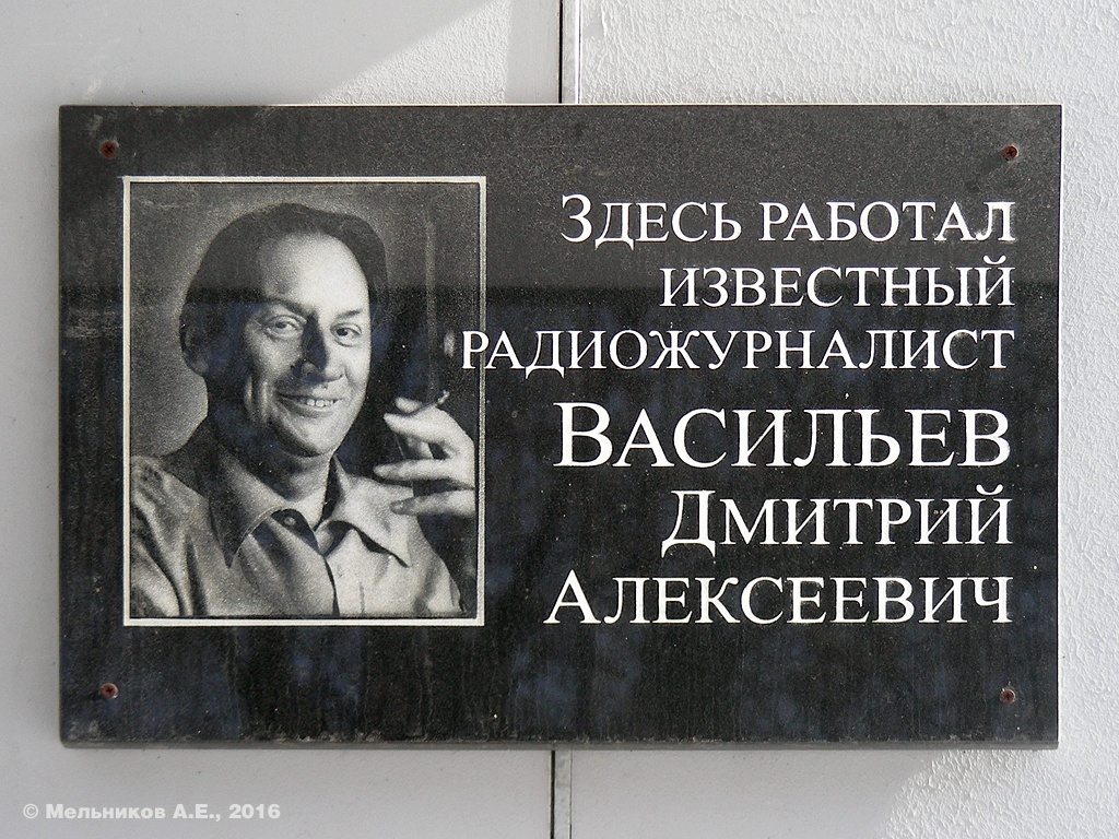 Iwanowo, Улица Варенцовой, 24. Iwanowo — Memorial plaques