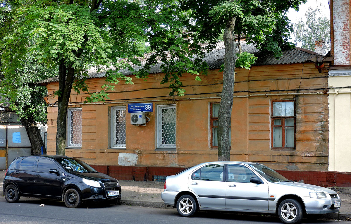 Kharkov, Кацарская улица, 39