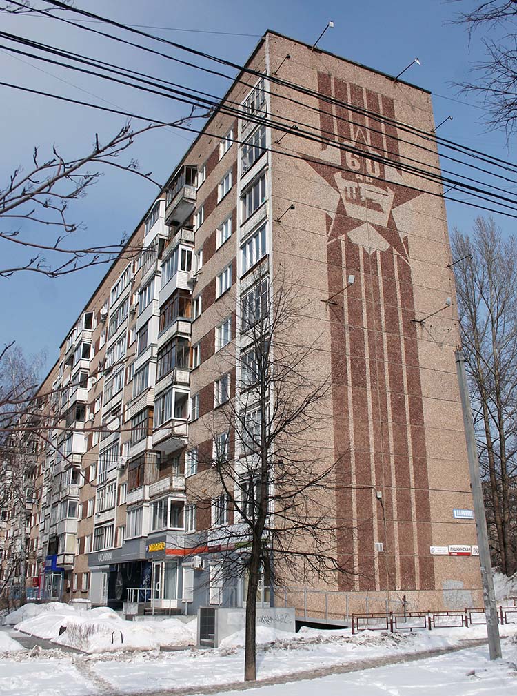 Izhevsk, Пушкинская улица, 280