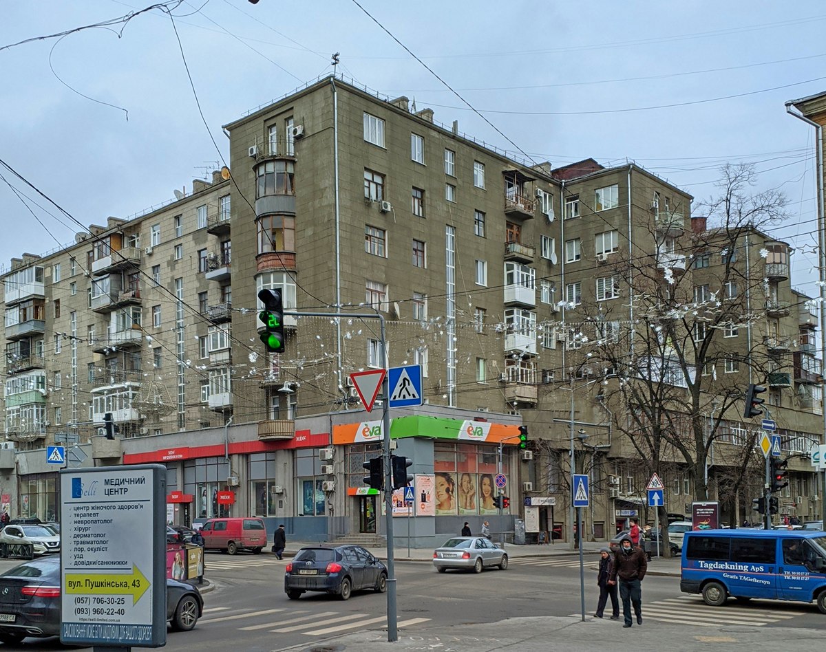 Харкiв, Пушкинская улица, 54