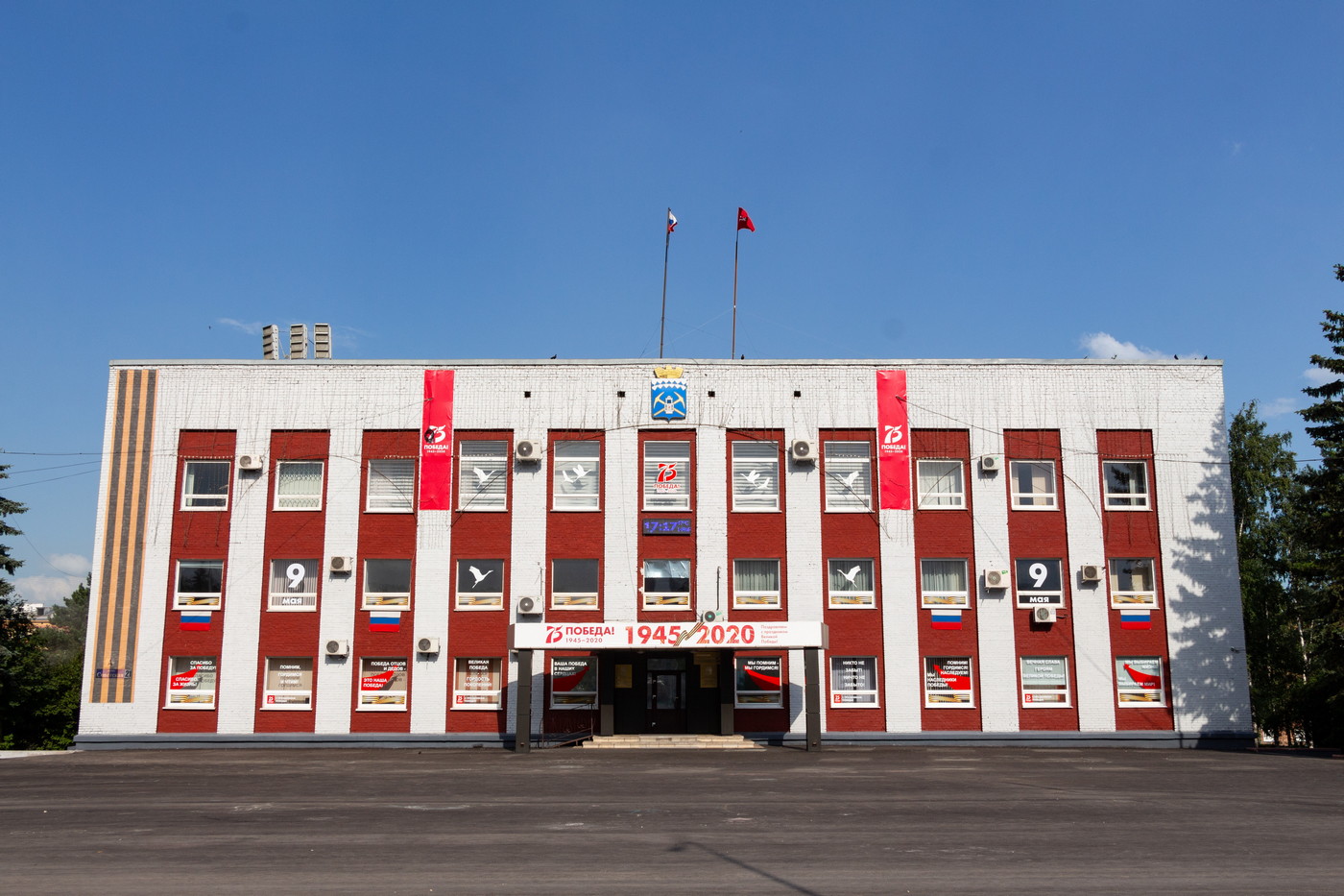 Администрация города Белово